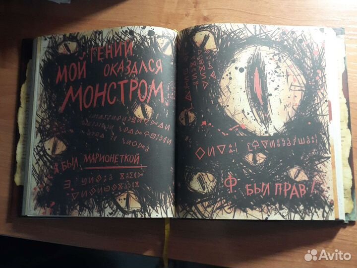 Гравити Фолз дневник 3