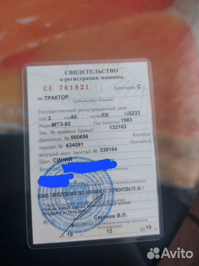 Трактор МТЗ (Беларус) 82, 1983