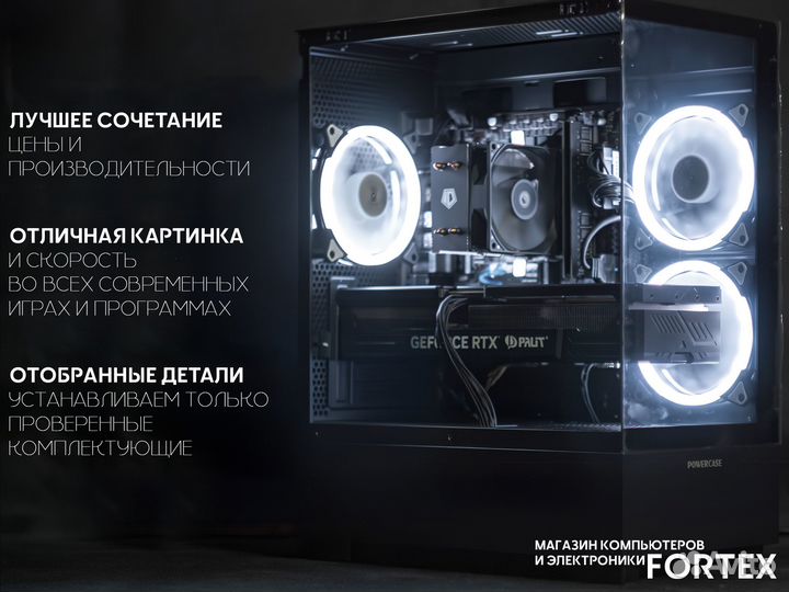 Игровой PC I5 10400F RTX 4070 12GB 1TB+32