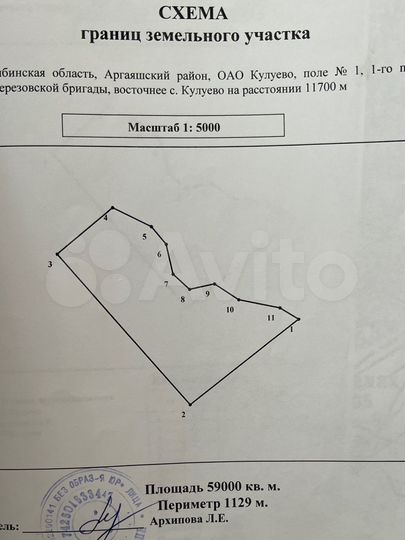Участок 59000 га (ИЖС)