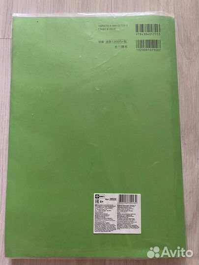 Учебник по японскому языку marugoto