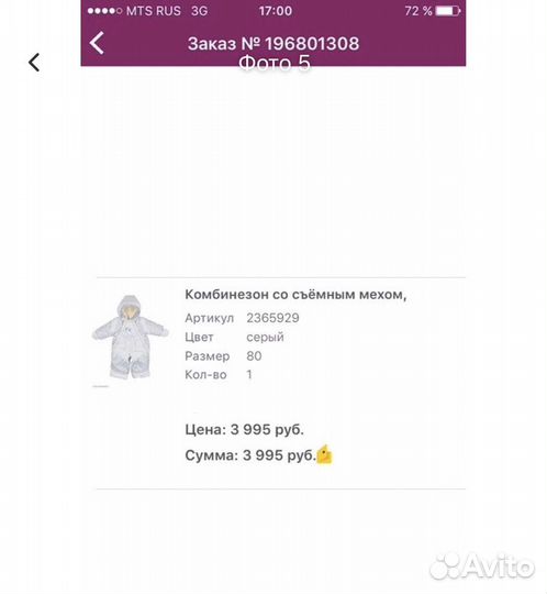 Комбинезон