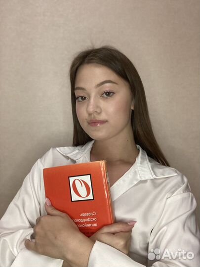 Репетитор английского языка