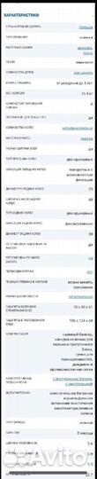Продаю коляску