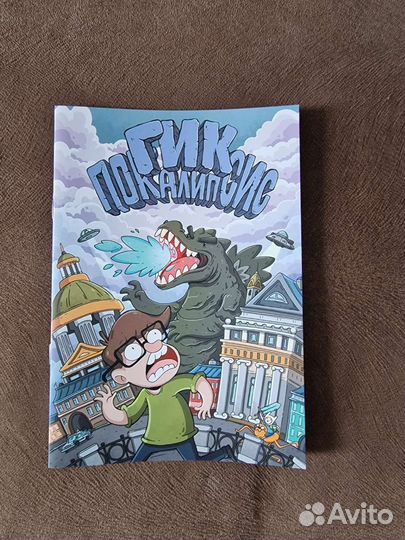 Комиксы