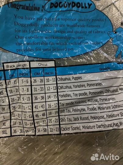 Одежда для собак