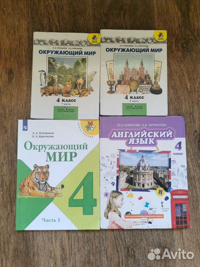 Учебники 5, 4, 3 классы