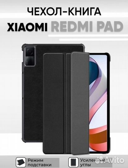 Xiaomi Redmi Pad 6/128Гб WI-FI Green Чехол-Книжка