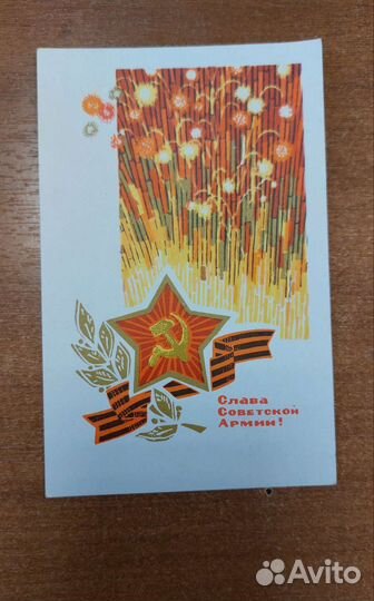 Открытки СССР на 23 февраля