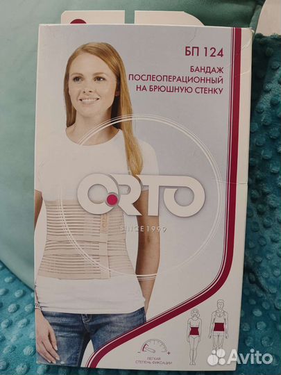 Бандаж послеоперационный на брюшную полость