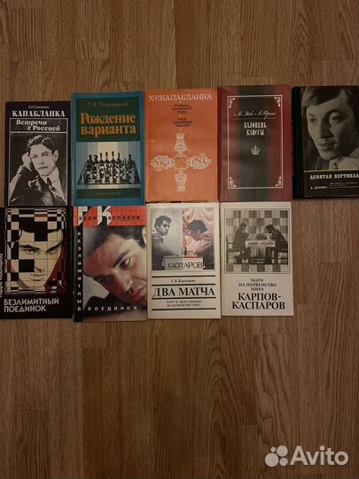 Книги по шахматам
