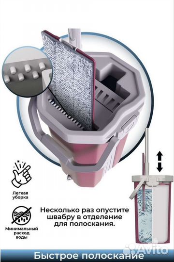 Швабра с отжимом