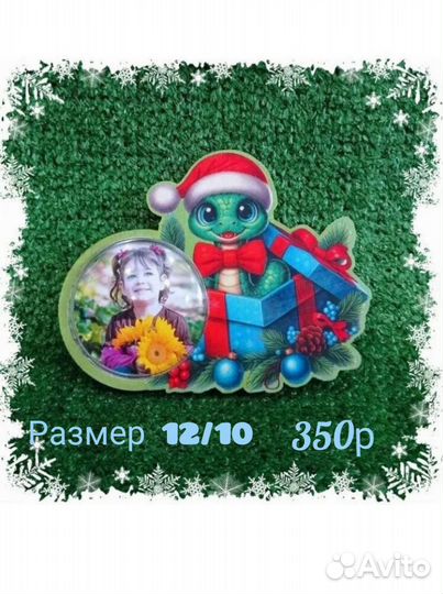 Фотомагниты