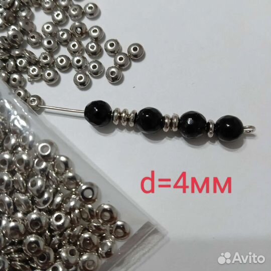 Разделители для бусин (комплект)