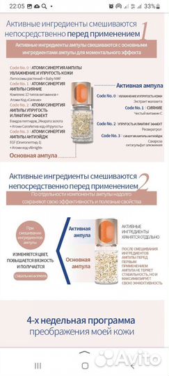 Ампулы красоты