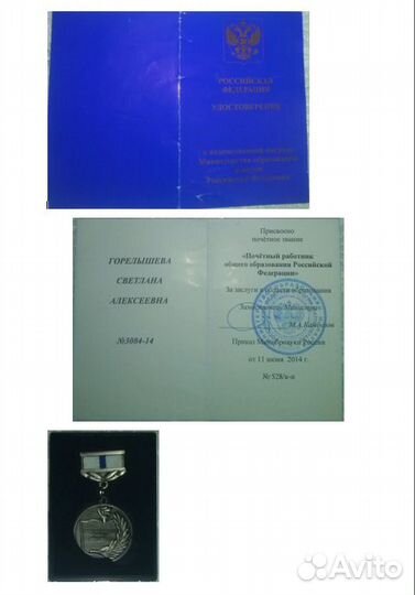 Репетитор по русскому языку