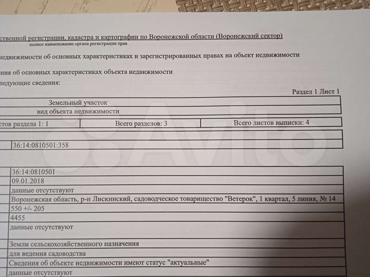 Дача 45 м² на участке 7 сот.