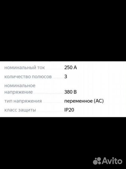 Выключатель автоматический