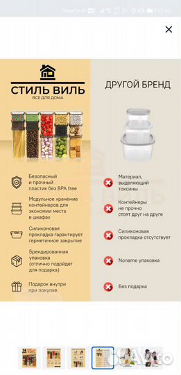 Набор контейнеров