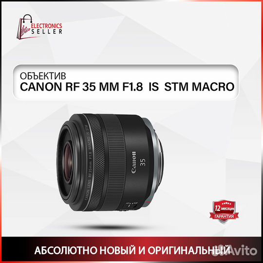 Canon RF 35 MM F1.8 IS STM macro