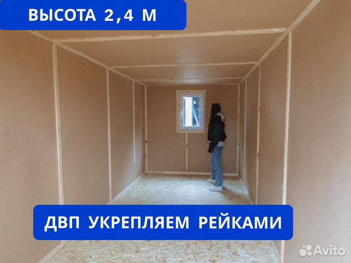 Бытовка 6х2.4 металлическая