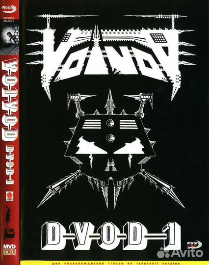 Bauhaus/Meteors/Voivod/Cure/Сектор Газа DVD*