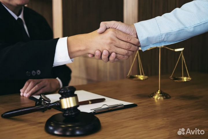 Юридические услуги