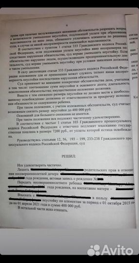 Юрист, адвокат по гражданским делам