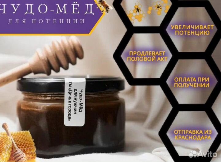 Чудо- мед для долгой ночи