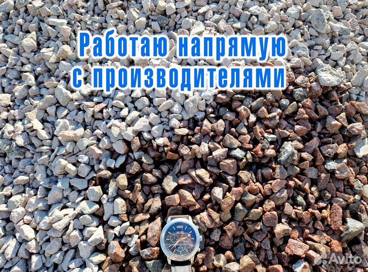 Щебень, гравий с доставкой