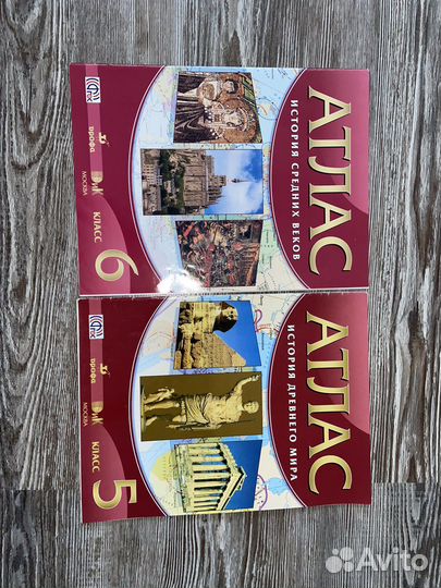 Атлас по истории 5,6 класс