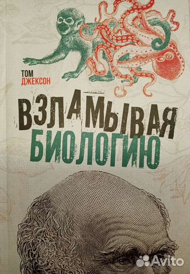 Книги по биологии