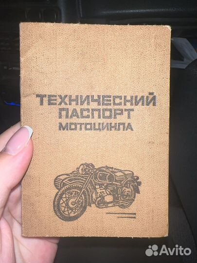 Мотоцикл иж юпитер 5