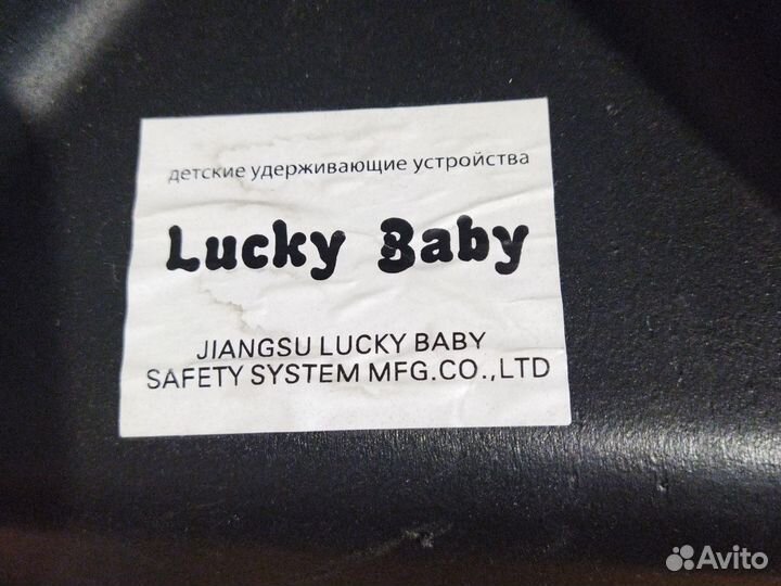 Детское удерживающие устройства Lucky Baby