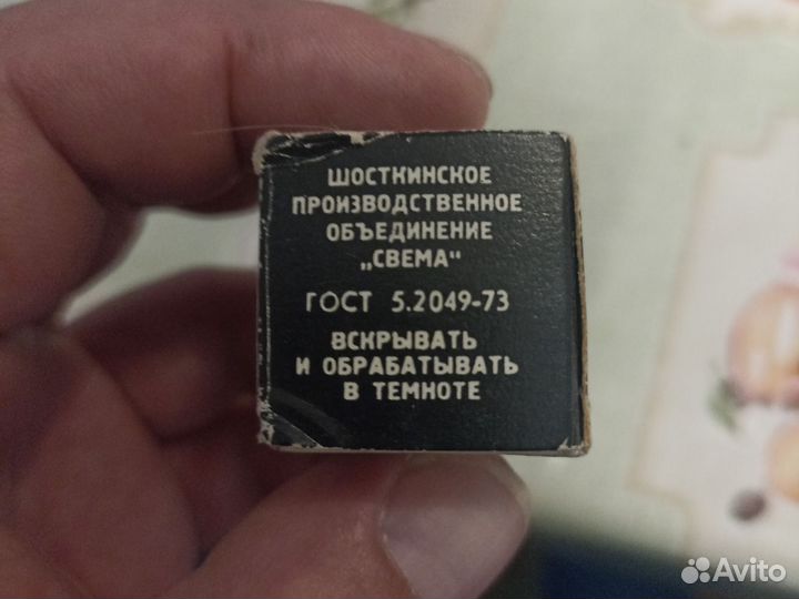 Плёнка для фотоаппарата