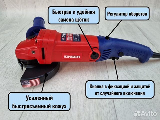 Болгарка ушм Jonser JGA 1300 Вт