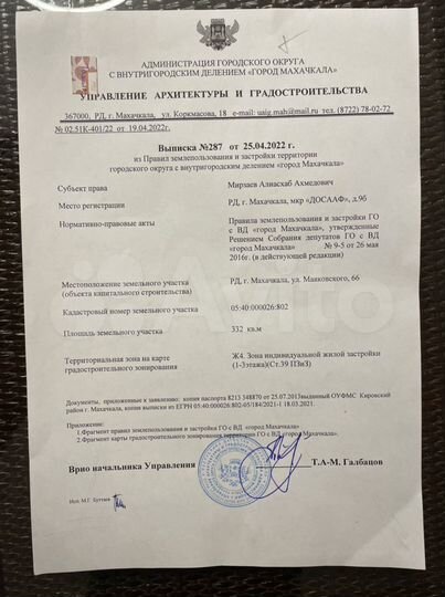 Участок 3,3 сот. (ИЖС)