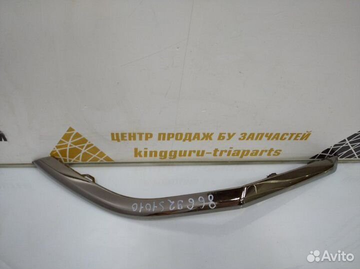 Молдинг бампера задний правый Hyundai Santa Fe 4