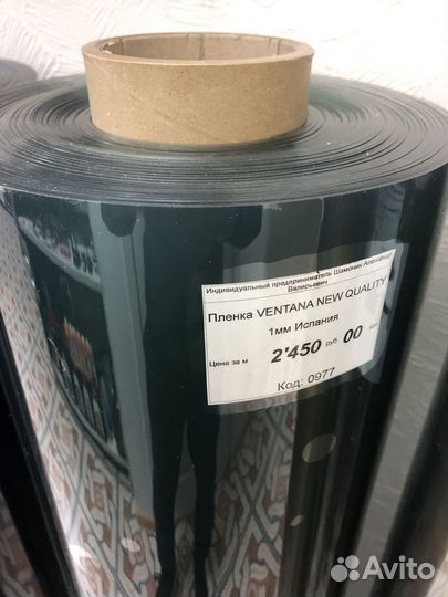 Плёнка пвх для тентовых окон катеров и яхт