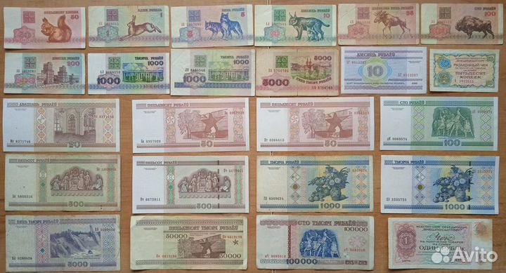 Боны/Белоруссия