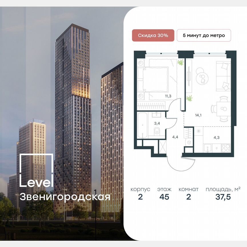 2-к. квартира, 37,5 м², 45/64 эт.