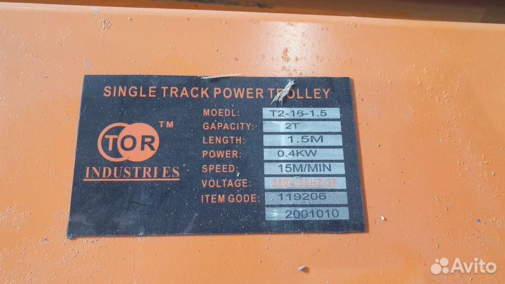 Балка концевая гп 2 тонны