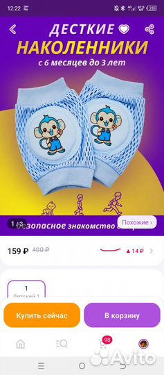 Наколенники детские
