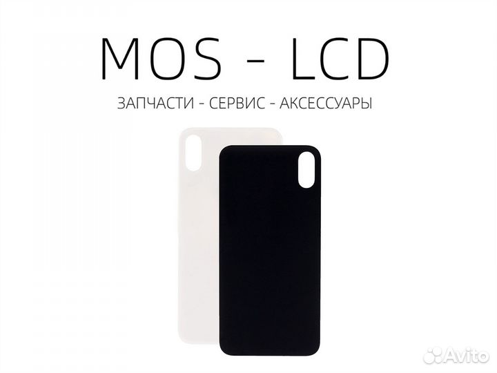 Заднее стекло (крышка) на iPhone X