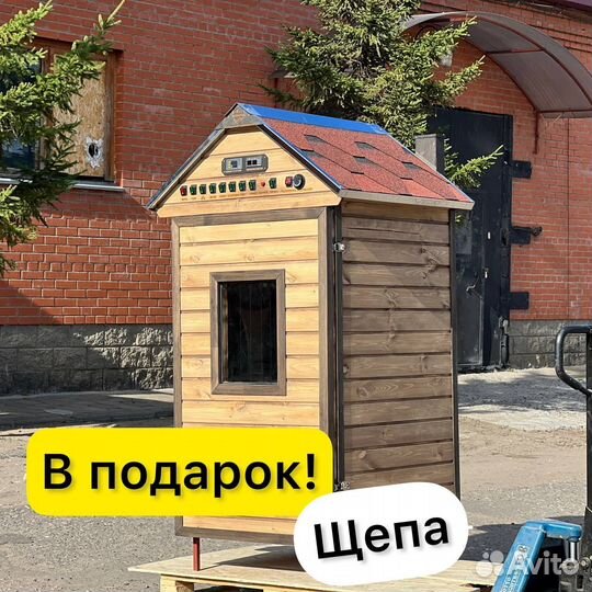 Коптильня 550нд