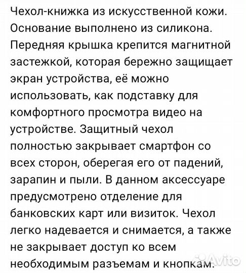 Новый чехол для телефона