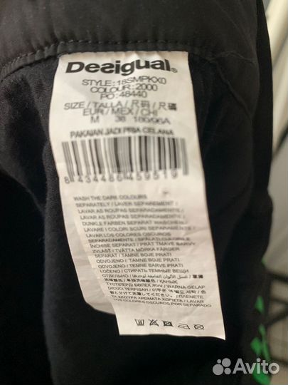 Спортивные штаны Desigual оригинал