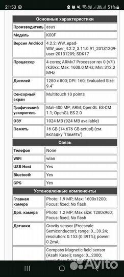 Планшет asus K00F