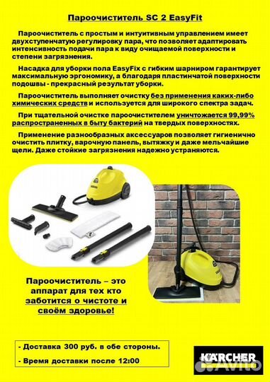 Аренда оборудования Karcher
