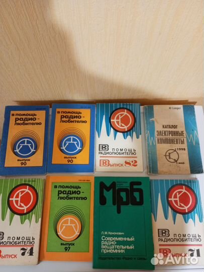 Книги в помощь радиолюбителю